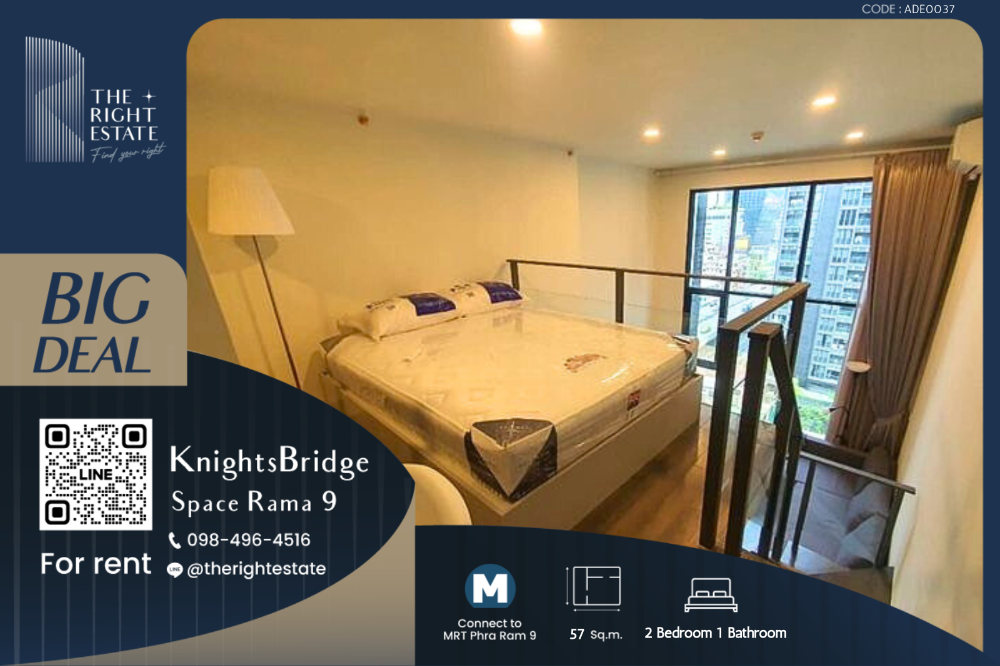 For RentCondoRama9, Petchburi, RCA : 🌿 Knightsbridge Space Rama 9 🌿 Nice room!! fully furnished 🛏 2 Bed 1 Bath 57 Sq.m near MRT Phra Ram 9