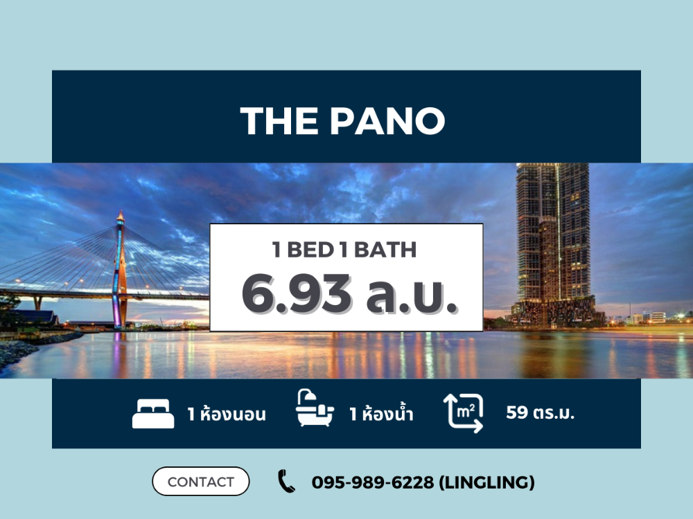 ขายคอนโดพระราม 3 สาธุประดิษฐ์ : 🔥 ขายด่วน ราคาดีที่สุด 🔥 The Pano | 1 BED 1 BATH | 59 sq.m. | 6.93 MB | ☎️ 095-989-6228