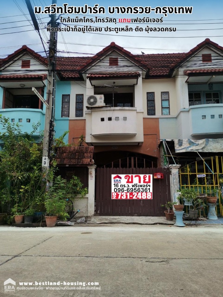 For SaleTownhouseNonthaburi, Bang Yai, Bangbuathong : 2-story townhouse for sale, Sweet Home Park Village. Near Makro Sai Noi, Bang Kruai Road - Bangkok, near Thai Watsadu - Sai Noi Free furniture You can just carry your bags and move in. The wrought iron doors and mosquito screens are all there.