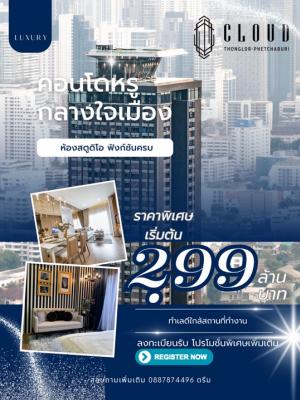 For SaleCondoRama9, Petchburi, RCA : Dondo in the city, room 24, looks very spacious.