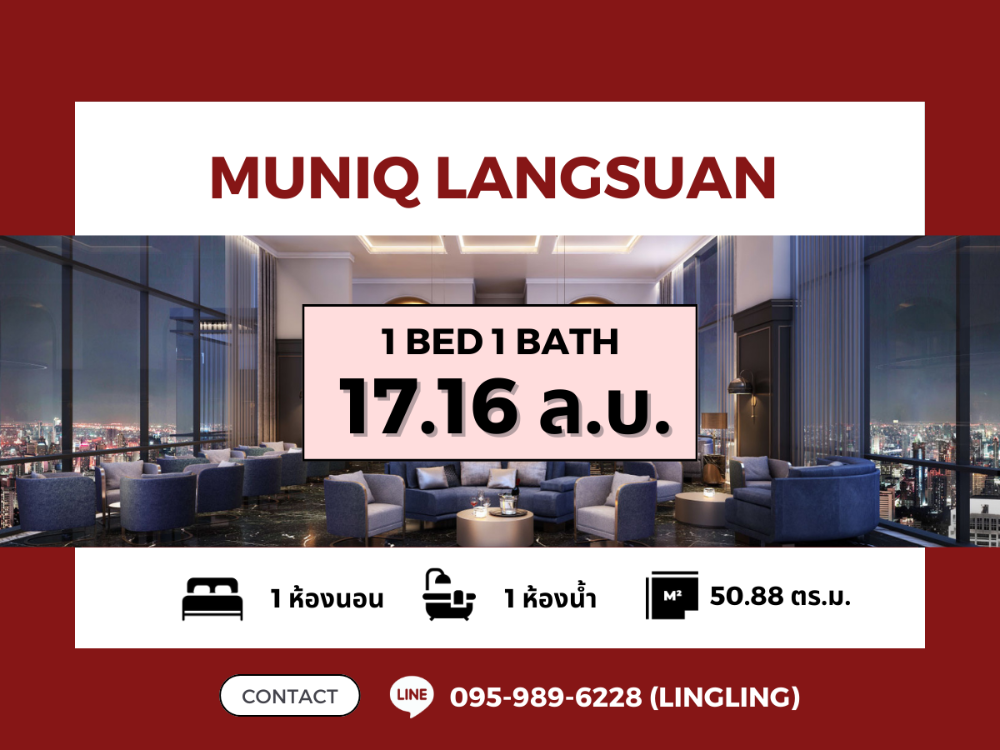 For SaleCondoWitthayu, Chidlom, Langsuan, Ploenchit : 🔥 FOR SALE 🔥 MUNIQ LANGSUAN | 50.88 sq.m. | 17.16 MB | ☎️ 095-989-6228