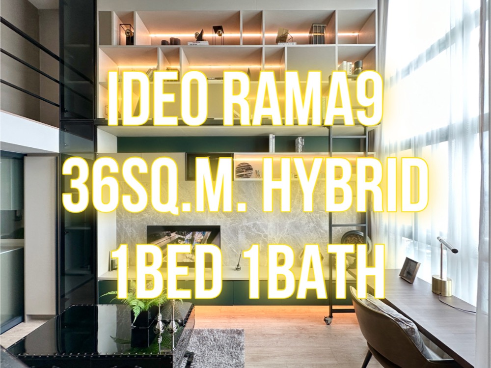 For SaleCondoRama9, Petchburi, RCA : IDEO Rama9 - 1Bed Hybrid* 36sq.m. HighFloor 092-545-6151 (Tim)