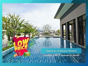 For SaleTownhousePhuket : Habitown Koh Kaew Phuket, 2-story townhome in the heart of Koh Kaew. Ready to move in