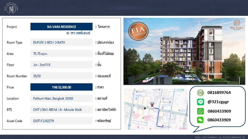 ให้เช่าคอนโดวิทยุ ชิดลม หลังสวน : เช่า คอนโด DUPLEX 1-BED I 75.75 sqm. ณ วรา เรสซิเดนซ์ ใกล้ BTS ชิดลม