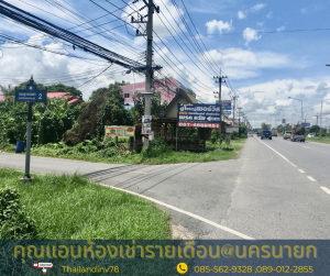 For RentBusinesses for saleNakhon Nayok : Khun Ann, monthly room for rent (cheap price) @ Nakhon Nayok, Soi Suwannason 2, Phrommani Subdistrict, Mueang Nakhon Nayok District, Nakhon Nayok, Thailand