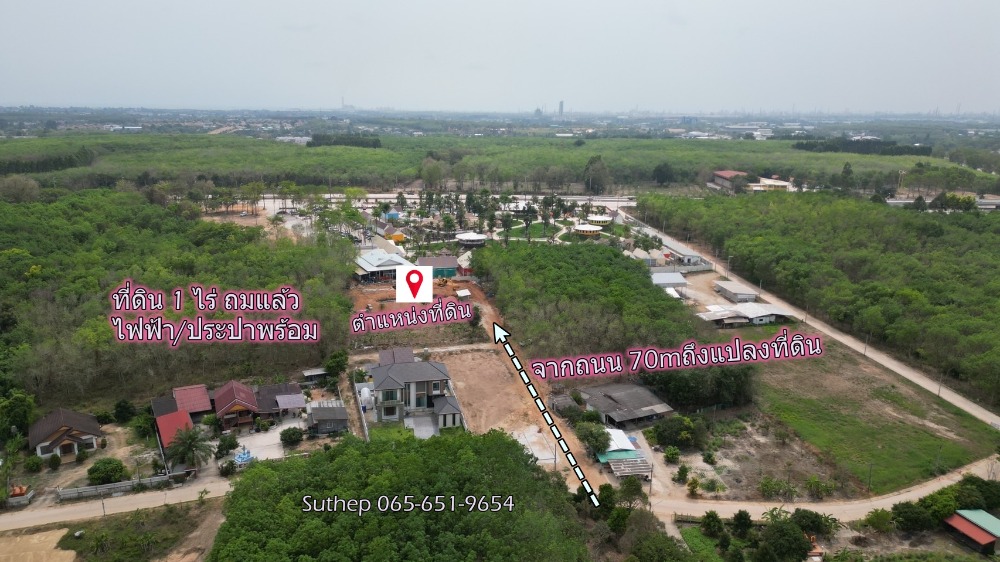 For SaleLandRayong : Land for sale, 1 rai already filled, next to public roads on 2 sides, only 200 m from Highway 36, near Auntie Boonkha Cafe, Thap Ma, Rayong.