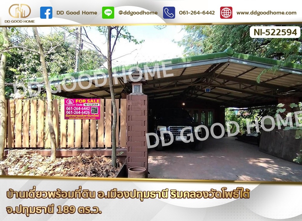 For SaleHousePathum Thani,Rangsit, Thammasat : 📢Single house with land Mueang Pathum Thani District Along the canal at Wat Pho Tai, Pathum Thani Province