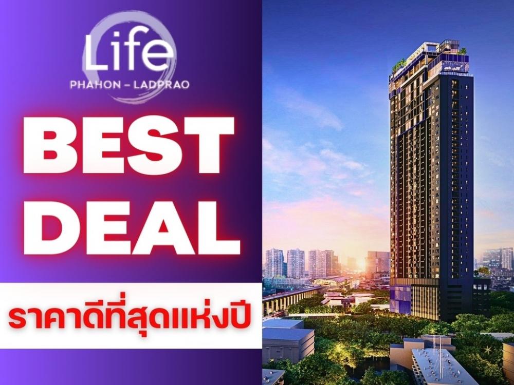 For SaleCondoLadprao, Central Ladprao : 💥LIFE PHAHON - LADPRAO💥Best Deal🔥1 bed 1 bath start 4.7 million* 📱081-983-6625