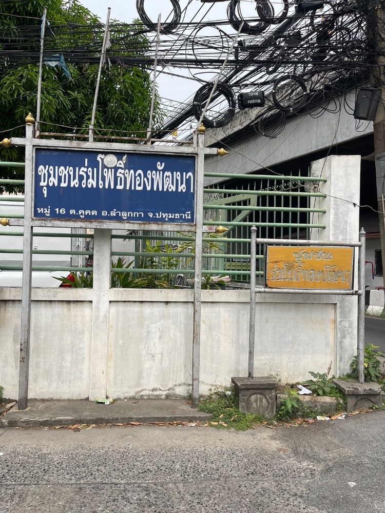 For SaleLandPathum Thani,Rangsit, Thammasat : Land for sale, Soi Phahonyothin 71, Rom Pho Phatthana Community, area 100 wa, empty land already filled.