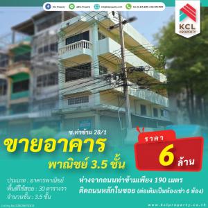 For SaleShophouseRama 2, Bang Khun Thian : Commercial building for sale, Tha Kham 28/1, corner house, 3.5 floors.