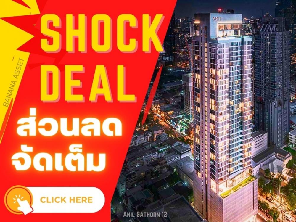 For SaleCondoSathorn, Narathiwat : 🔥𝑺𝑯𝑶𝑪𝑲 𝑫𝑬𝑨𝑳🔥𝐀𝐧𝐢𝐥 𝐒𝐚𝐭𝐡𝐨𝐫𝐧 𝟏𝟐 💥𝐋𝐢𝐦𝐢𝐭𝐞𝐝 𝐒𝐩𝐞𝐜𝐢𝐚𝐥 𝐎𝐟𝐟𝐞𝐫💥 𝟏 Bed 𝟏 Bath  𝟒𝟔.𝟐𝟐 Sq.m. Start 𝟏𝟎.𝟗*📱𝟎𝟔𝟏-𝟒𝟓𝟎𝟎𝟗𝟒𝟒