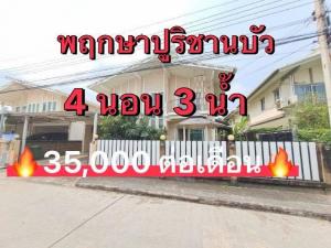 For RentHouseSamut Prakan,Samrong : 💥4 bedroom detached house for rent💥 near Mega Bangna ‼️Fully furnished, ready to move in‼️