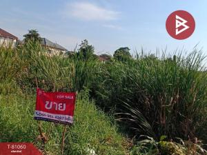 For SaleLandKasetsart, Ratchayothin : Land for sale, area 1 ngan, Bang Khen, Bangkok