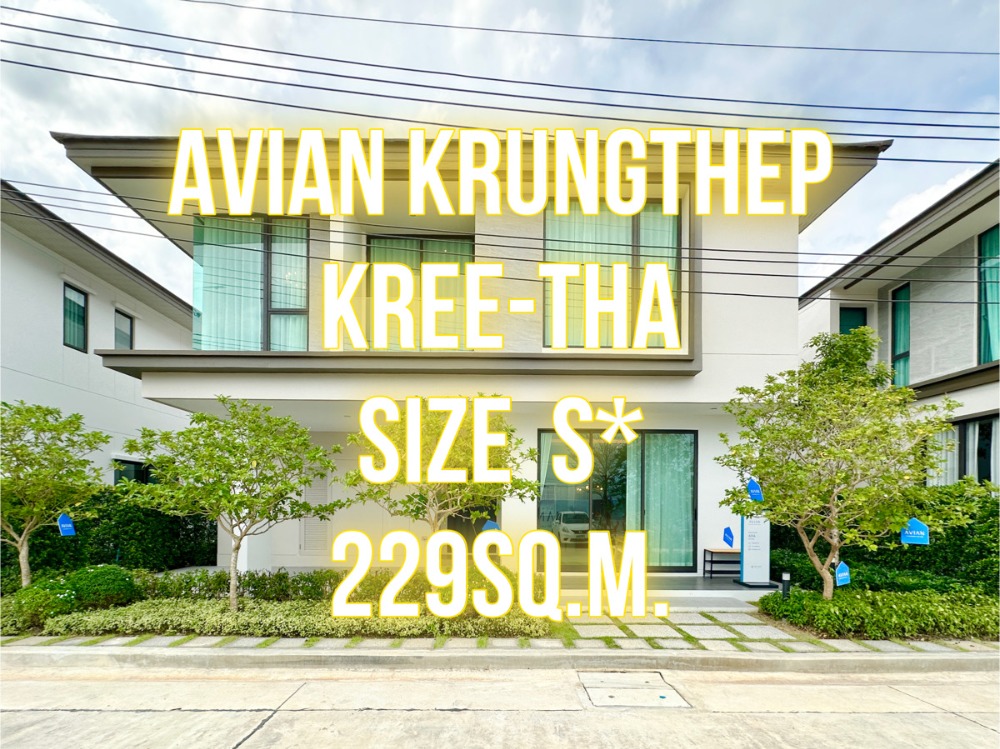 For SaleHousePattanakan, Srinakarin : AVIAN Bangkok Kreetha - AVA* SizeS 229 sq m. 50 wa 4 bedrooms 5 bathrooms 3 parking spaces 092-545-6151 (Tim)