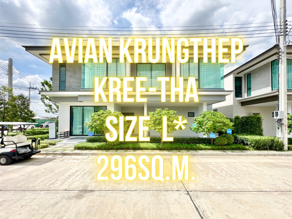 For SaleHousePattanakan, Srinakarin : AVIAN Bangkok Kreetha - AVALENE* Size L 296 sq m. 58 wa 4 bedrooms 5 bathrooms 4 parking spaces 092-545-6151 (TIm)