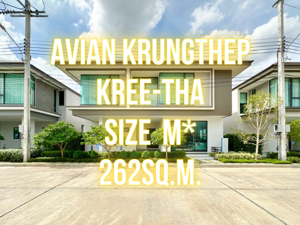 For SaleHousePattanakan, Srinakarin : AVIAN Bangkok Kreetha - AVANI* Size M 262 sq m. 54 wa 4 bedrooms 5 bathrooms 3 parking spaces 092-545-6151 (Tim)