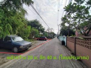 For SaleLandVipawadee, Don Mueang, Lak Si : 📣Land for sale 200 sq m. Soi Niwet Chaofah 2, Don Mueang. If you like, you can negotiate.📣