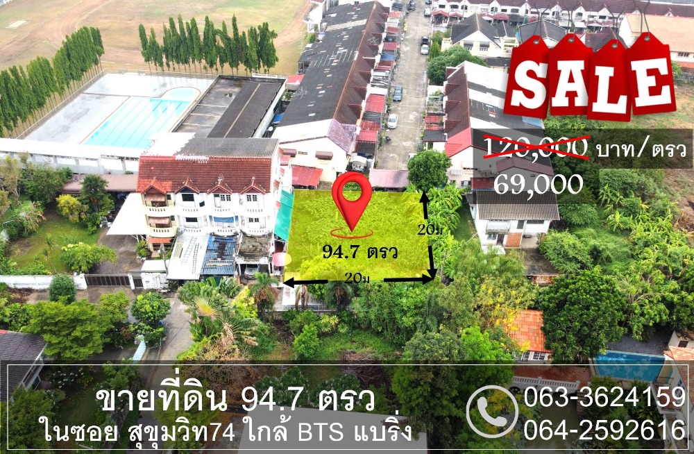 ขายที่ดินบางนา แบริ่ง ลาซาล : ขายที่ดิน 94.7 ตรว ในซอย สุขุมวิท 74 ราคาต่ำกว่าตลาด  แปลงสี่เหลี่ยมจัตุรัส 19.5 x 19.5 ม [English Below]  ทำเลเงียบ สงบ ใกล้รถไฟฟ้า BTS แบริ่ง เหมาะ ปลูกบ้าน หรือ ลงทุน