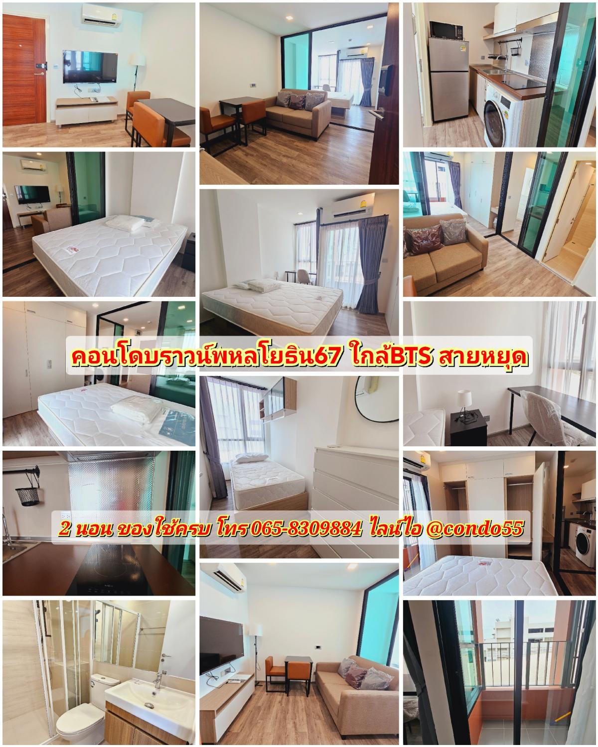 For RentCondoVipawadee, Don Mueang, Lak Si : Brown Condo, 2 bedrooms, Phahonyothin 67, near BTS Sai Yut, beautiful room.