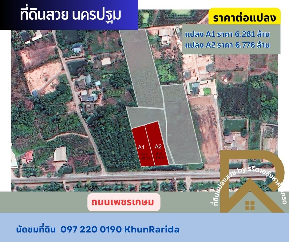 For SaleLandNakhon Pathom : Land for sale, divided into 1-2 rai plots #Good price This price includes filling to the road level #Price includes water in front of the plot, on a good asphalt road, water, electricity ready, there is an irrigation canal passing in front of the plot, yo