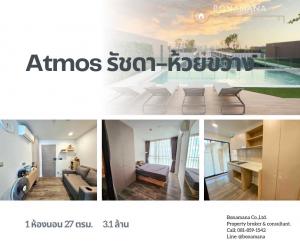 For SaleCondoRatchadapisek, Huaikwang, Suttisan : For sale Atmoz Ratchada-Huai Khwang (Meng Jai)