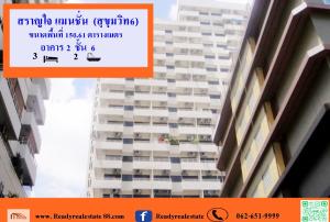 For SaleCondoSukhumvit, Asoke, Thonglor : Condo for sale, Saranjai Mansion (Sukhumvit 6), area 150.61 sq m., 3 bedrooms, 6th floor, Building 2, near the BTS station, ready to move in, suitable for investment and rental.