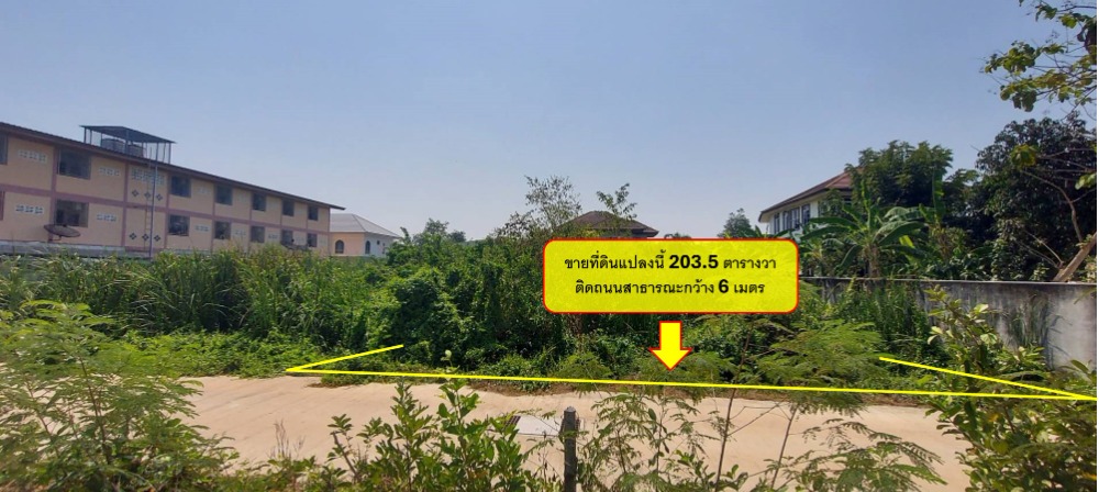 For SaleLandRatchaburi : Land for sale, area 203.5 sq m, Phetkasem Road, Soi Wisawasenanikom, Don Tako Subdistrict, Mueang Ratchaburi District, Ratchaburi Province