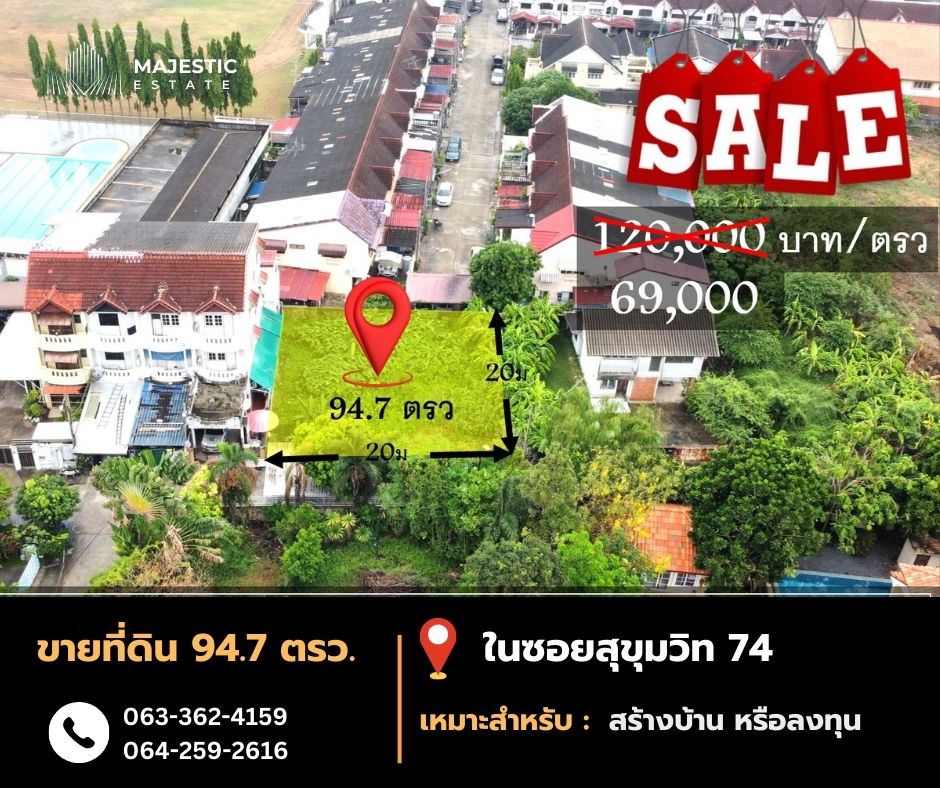 ขายที่ดินบางนา แบริ่ง ลาซาล : ขายด่วน ที่ดิน 94.7 ตรว. ในซอยสุขุมวิท 74 ราคาต่ำกว่าตลาด  ใกล้รถไฟฟ้า BTS แบริ่ง ทำเลเงียบ สงบ เหมาะสำหรับสร้างบ้าน หรือ ลงทุน