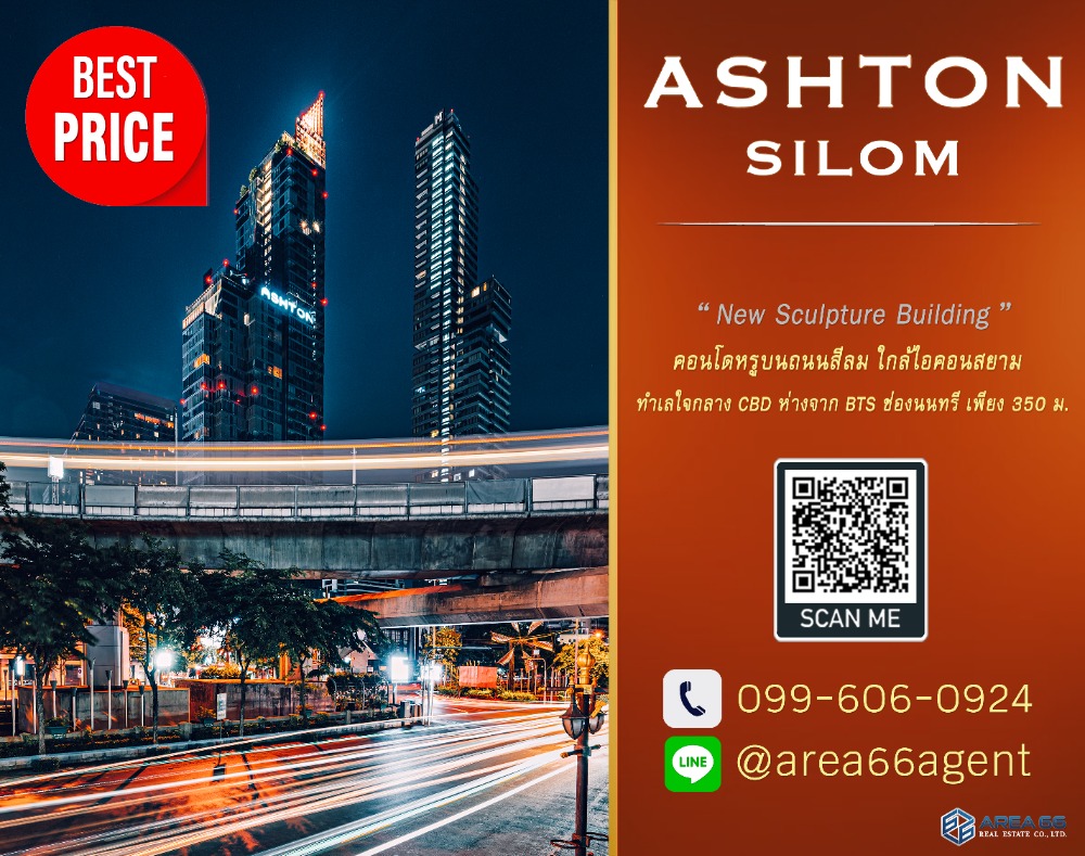 ขายคอนโดสยาม จุฬา สามย่าน : 🔥 ขายด่วน!! คอนโด Ashton Chula - Silom