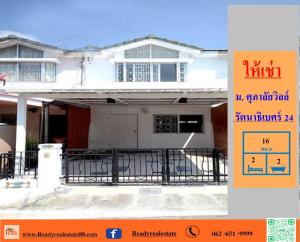 For RentHouseRattanathibet, Sanambinna : Townhouse for rent, 2 floors, 16 sq m, Supalai Ville Village, Rattanathibet 24, beautiful addition, empty house.