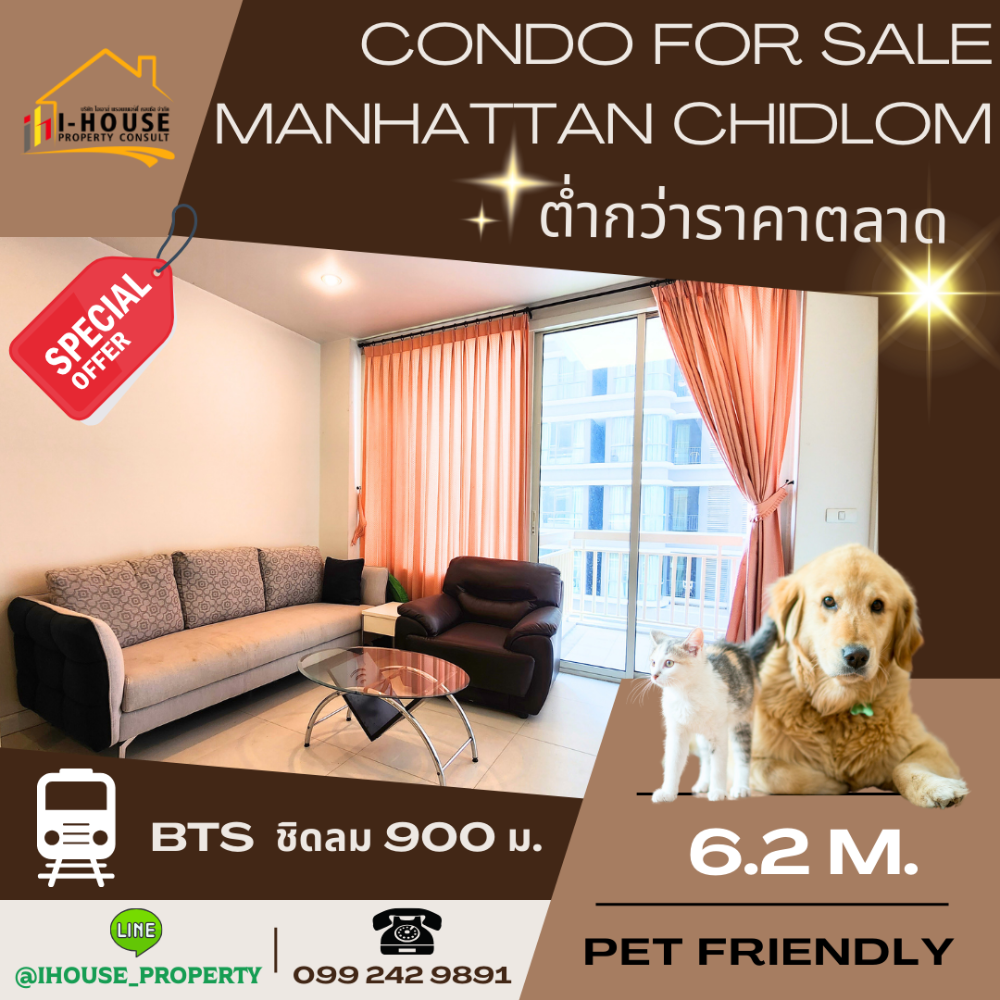 For SaleCondoWitthayu, Chidlom, Langsuan, Ploenchit : Manhattan condo for sale Below market price, near BTS Chidlom, pets allowed. With parking space