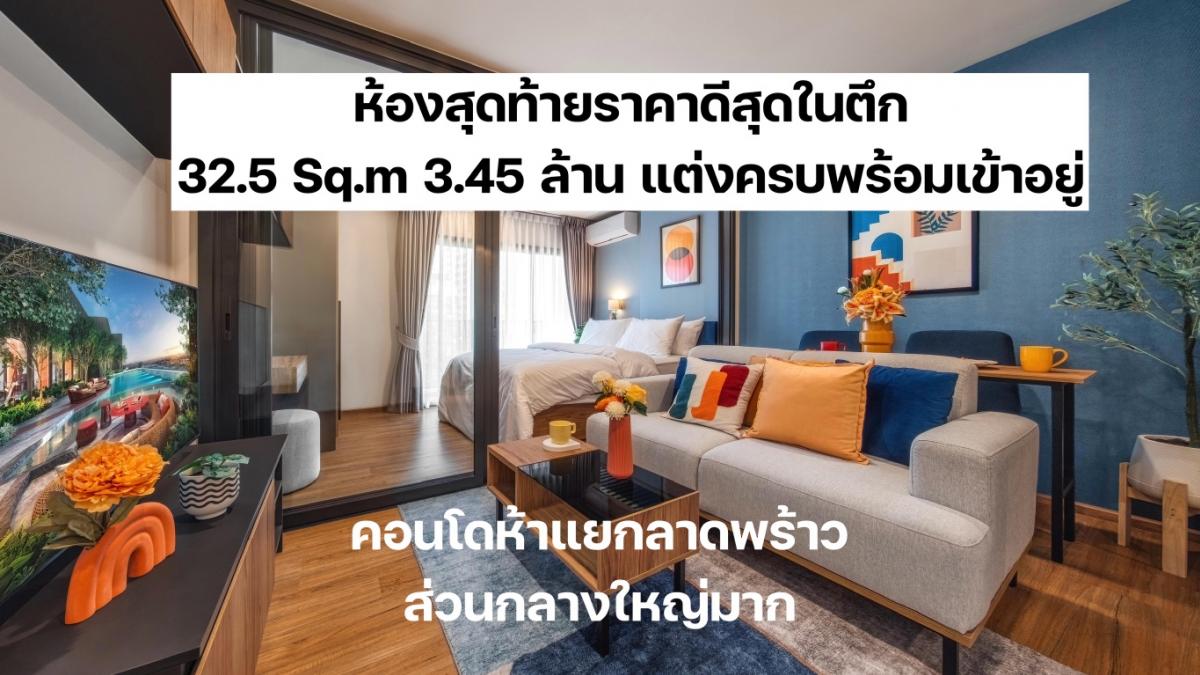 Sale DownCondoLadprao, Central Ladprao : 🎉Selling the best price down payment, The Lumpini, Lat Phrao intersection, opposite Central Ladprao 36, 3.69 million, with furniture