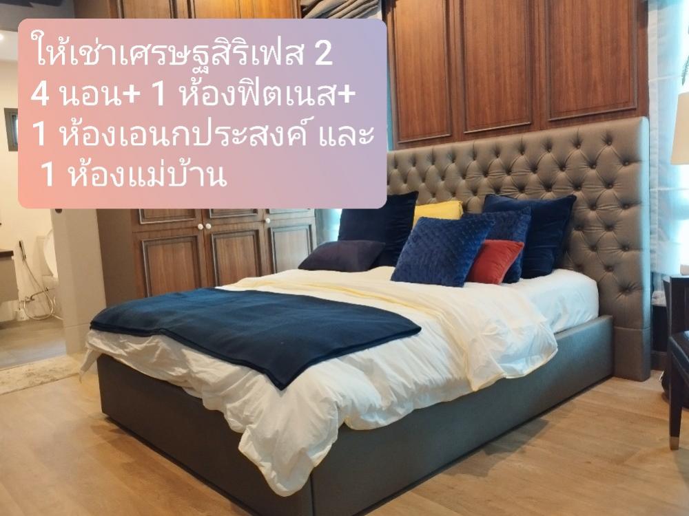 For RentHousePattanakan, Srinakarin : 🍒Rent - Setthasiri Krungthepkratha 2Rent - Setthasiri Krungthep Kreetha Project 2- 5 beds, 6 baths, 1 maid room- 100 sqw- 357 swm- Fully furnished with built in furniture - Show house, the biggest house in the village - 3 parking spaces-