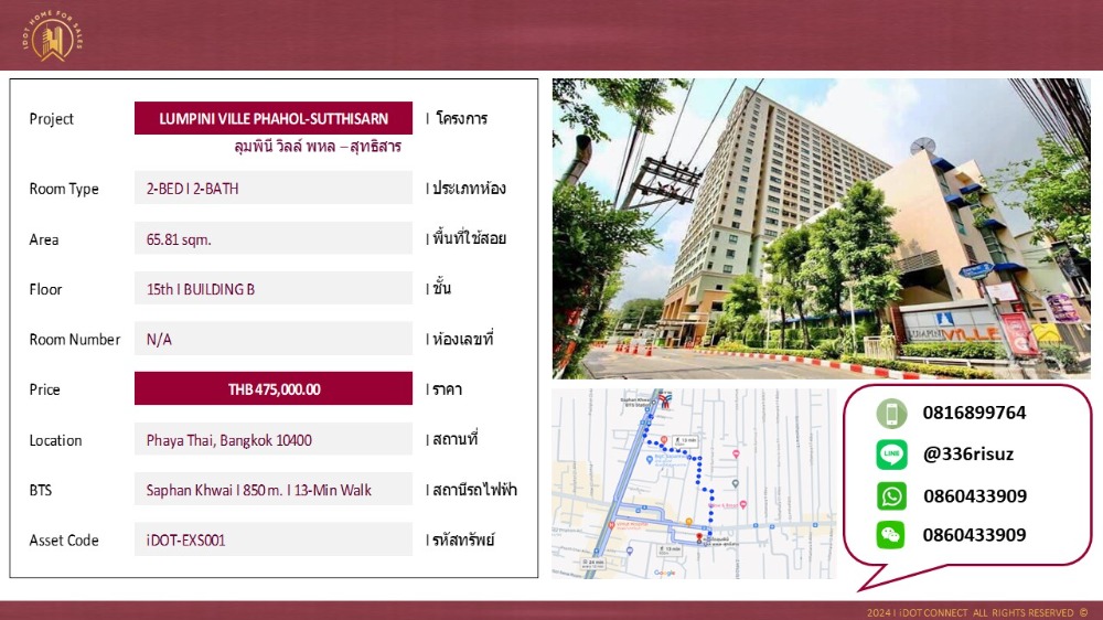 ขายคอนโดสะพานควาย จตุจักร : ขาย คอนโด 2-BED I 66 sqm.  ลุมพินี วิลล์ พหล-สุทธิสาร ใกล้ BTS สะพานควาย