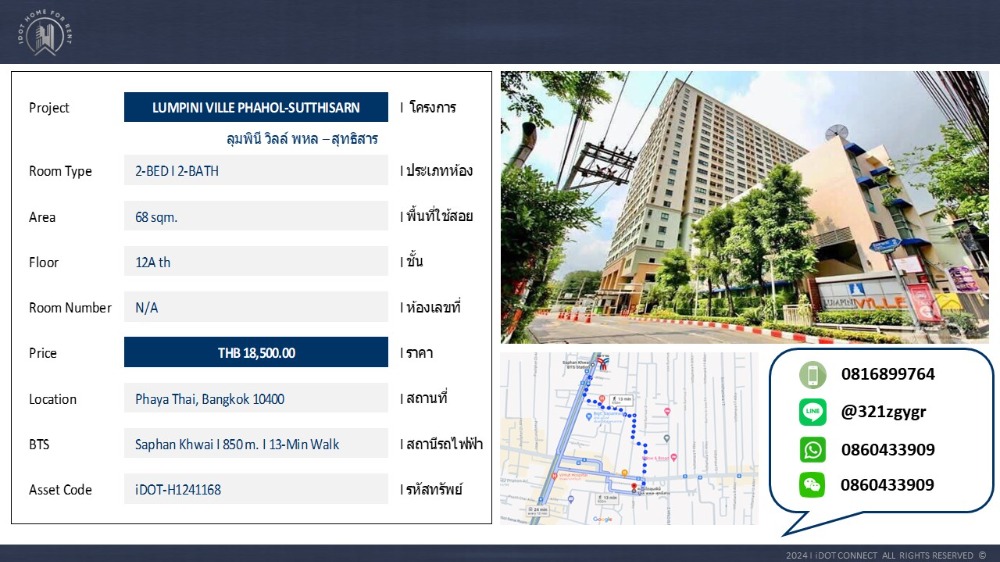 ให้เช่าคอนโดสะพานควาย จตุจักร : เช่า คอนโด 2-BED I 68 sqm.  ลุมพินี วิลล์ พหล-สุทธิสาร ใกล้ BTS สะพานควาย