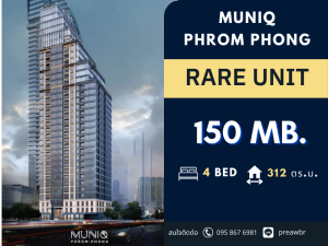 ขายคอนโด : ห้องหายาก! ขาย Muniq พร้อมพงษ์ Location ดีมาก ติด EMquartier และ BTS พร้อมพงษ์ 4B4B @150 MB