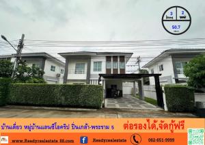 For SaleHouseNonthaburi, Bang Yai, Bangbuathong : Urgent sale 5.1 million, detached house 50.7 sq m, Lance O Crib Village. Pinklao-Rama 5 (Soi Wat Phra Ngoen) Transfer fee is half each. Price ready to negotiate.