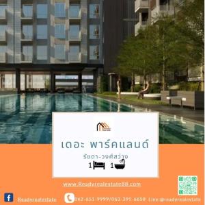 For SaleCondoBang Sue, Wong Sawang, Tao Pun : Condo for sale, The Parkland Ratchada-Wong Sawang, built-in, ready to move in, negotiable.