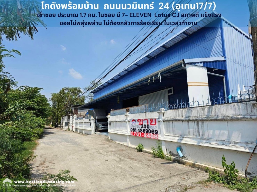 For SaleWarehouseNawamin, Ramindra : Semi-detached house for sale with warehouse, office, good location, Sri Nakhon Phatthana, Nawamin Road 24. Suitable for doing business