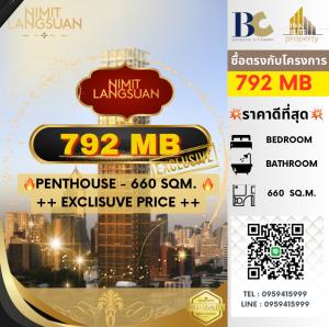 For SaleCondoWitthayu, Chidlom, Langsuan, Ploenchit : 🔥🔥For sale 𝐏𝐄𝐍𝐓𝐇𝐎𝐔𝐒𝐄 Nimit Langsuan 𝟓-𝟕 𝐁𝐞𝐝 𝟕-𝟖𝐁𝐚𝐭𝐡, 𝟔𝟔𝟎𝐬𝐪 𝐦., 𝐏𝐫𝐢𝐜𝐞 𝟕𝟗𝟐 𝐦𝐛 Contact Khun Nat 𝟎𝟗𝟓𝟗𝟒𝟏𝟓𝟗𝟗𝟗