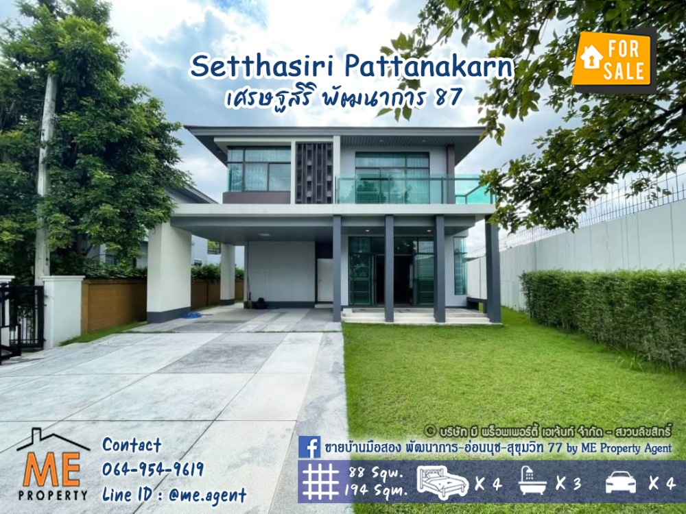 For SaleHousePattanakan, Srinakarin : 𝐒𝐚𝐥𝐞/𝐑𝐞𝐧𝐭 📍New house Setthasiri Pattanakarn 87, 20 mins to Thonglor, ☎️ call 064-954-9619 (BJ22-88)