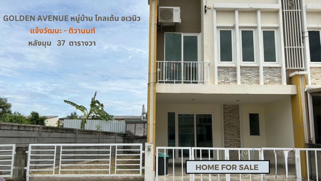 For SaleHouseChaengwatana, Muangthong : Cheap townhouse for sale, 2 floors, 37 wa., side corner, garden view, single house functions, Golden Avenue Village, Tiwanon-Pak Kret, Nonthaburi.