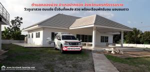 For SaleHousePak Chong KhaoYai : House for sale, 293 sq m., Khlong Muang Subdistrict, Pak Chong District, Nakhon Ratchasima Province, beautiful mountain view, in the Permsuk Villa project.