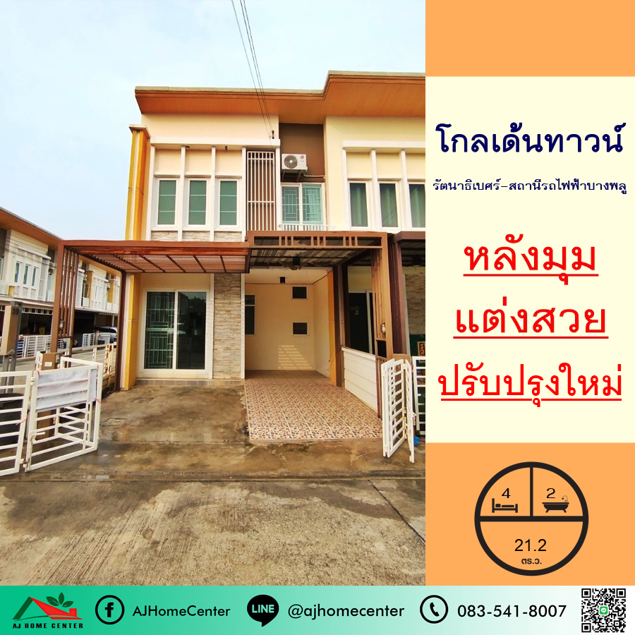 For SaleTownhouseRama5, Ratchapruek, Bangkruai : Townhouse for sale 21.2 sq m. Behind the corner of Golden Town University Rattanathibet - Bang Phlu BTS Station, addition, good condition.