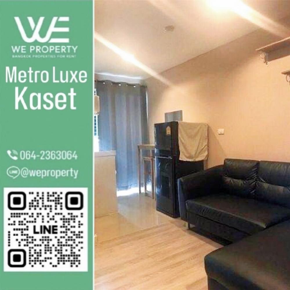 ขายคอนโดเกษตรศาสตร์ รัชโยธิน : ขายด่วนราคาต่ำกว่าตลาด!!⭐Metro Luxe Kaset