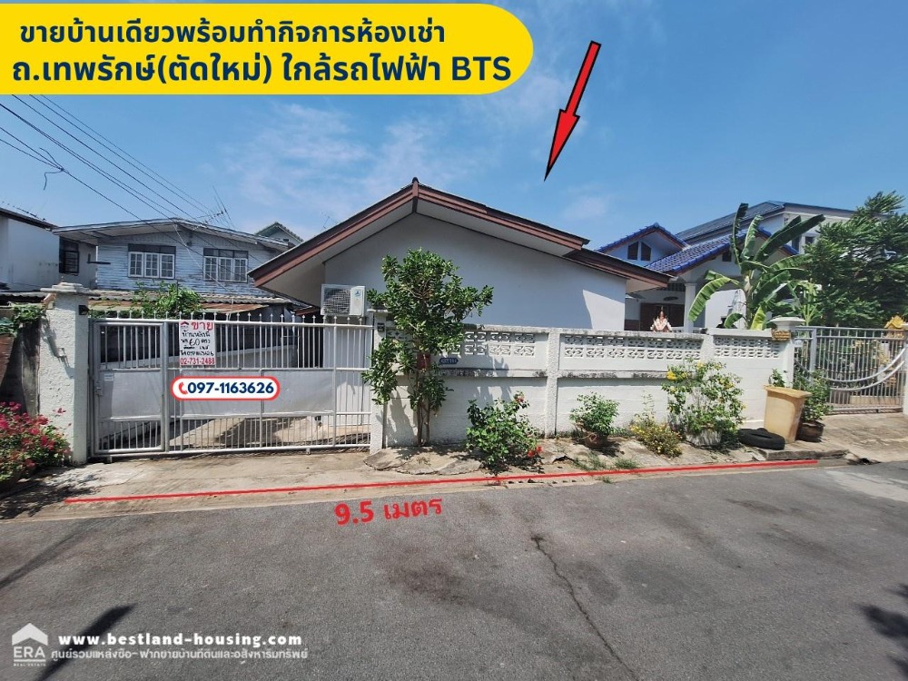 For SaleHouseKasetsart, Ratchayothin : Single house for sale, 60 sq m., ready to start a rental business, in a prime location, convenient to travel, close to the Theparak Road (New Cut), only 2.5 km from the BTS Sai Yut Station and Saphan Mai Station.