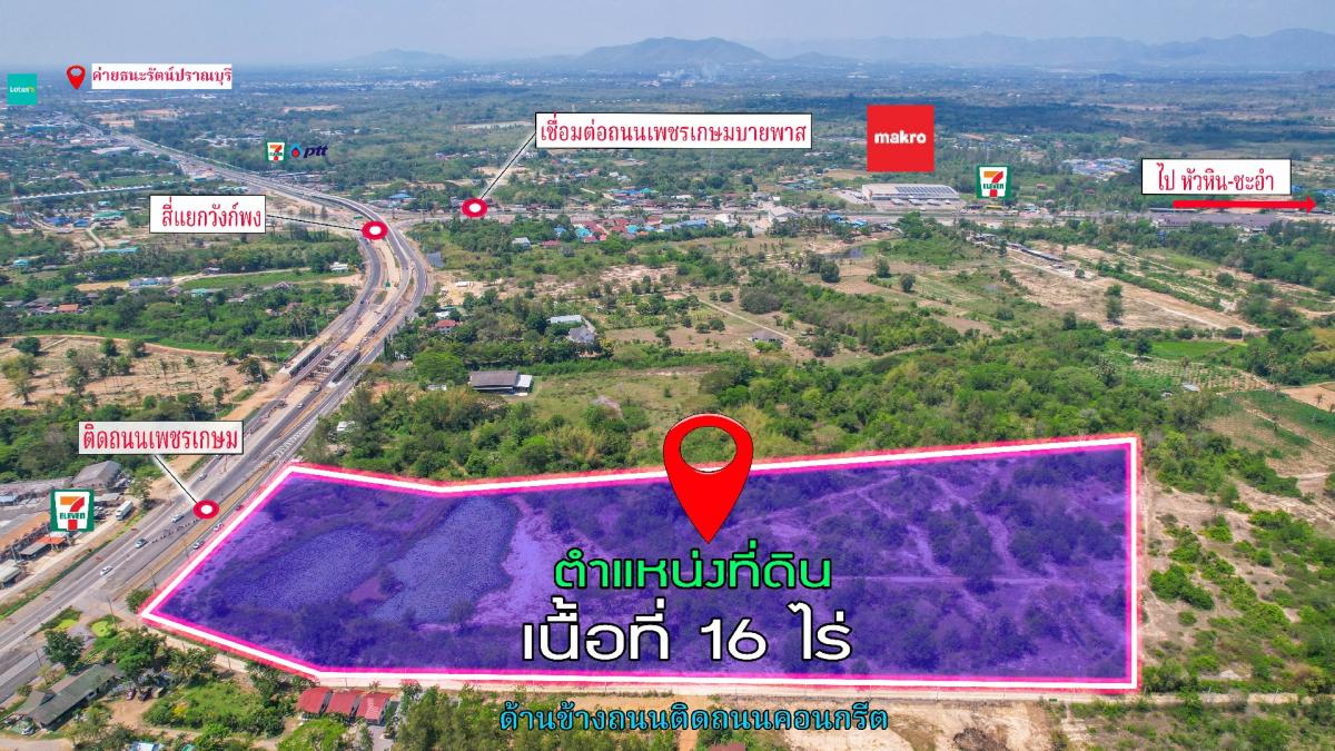 For SaleLandHuahin, Prachuap Khiri Khan, Pran Buri : Land for sale, good location, next to Phetkasem Road, 16 rai, Pranburi.