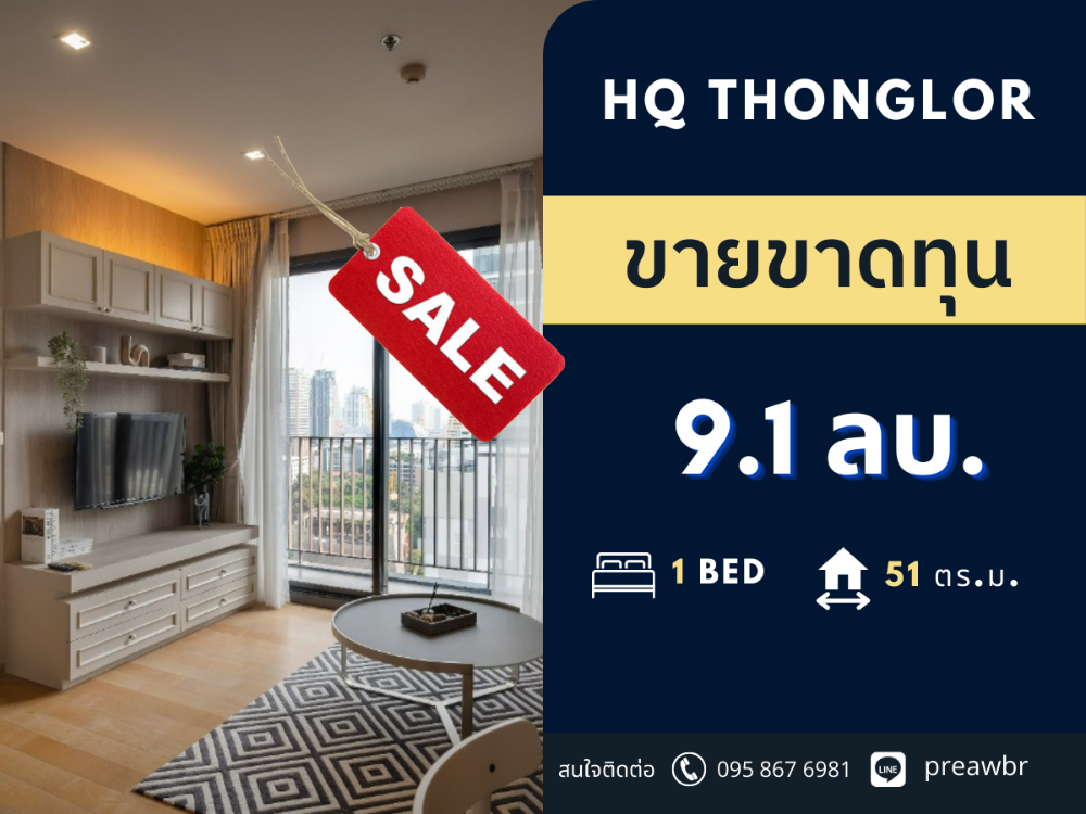 For SaleCondoSukhumvit, Asoke, Thonglor : 🔥CUT LOST🔥 HQ Thonglor 30% discounted next to BTS Thonglor 1B1B @9.1 MB