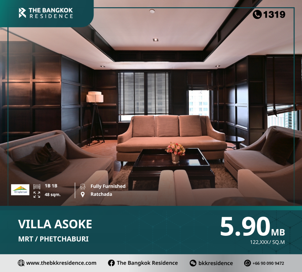 ขายคอนโดพระราม 9 เพชรบุรีตัดใหม่ RCA : Villa Asoke คอนโดสไตล์ New York Art Decor พร้อมบรรยากาศแบบบ้านเดี่ยว บนทำเลอโศก ,ใกล้ MRT เพชรบุรี