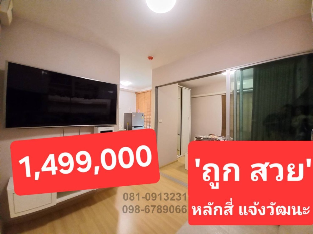 For SaleCondoChaengwatana, Muangthong : guard! 1.499 million condo next to BTS Next to Chaengwattana Road, very beautiful room, fully furnished, Plum Condo Mix Chaengwattana, contact to see the room before anyone else 081-091-3231